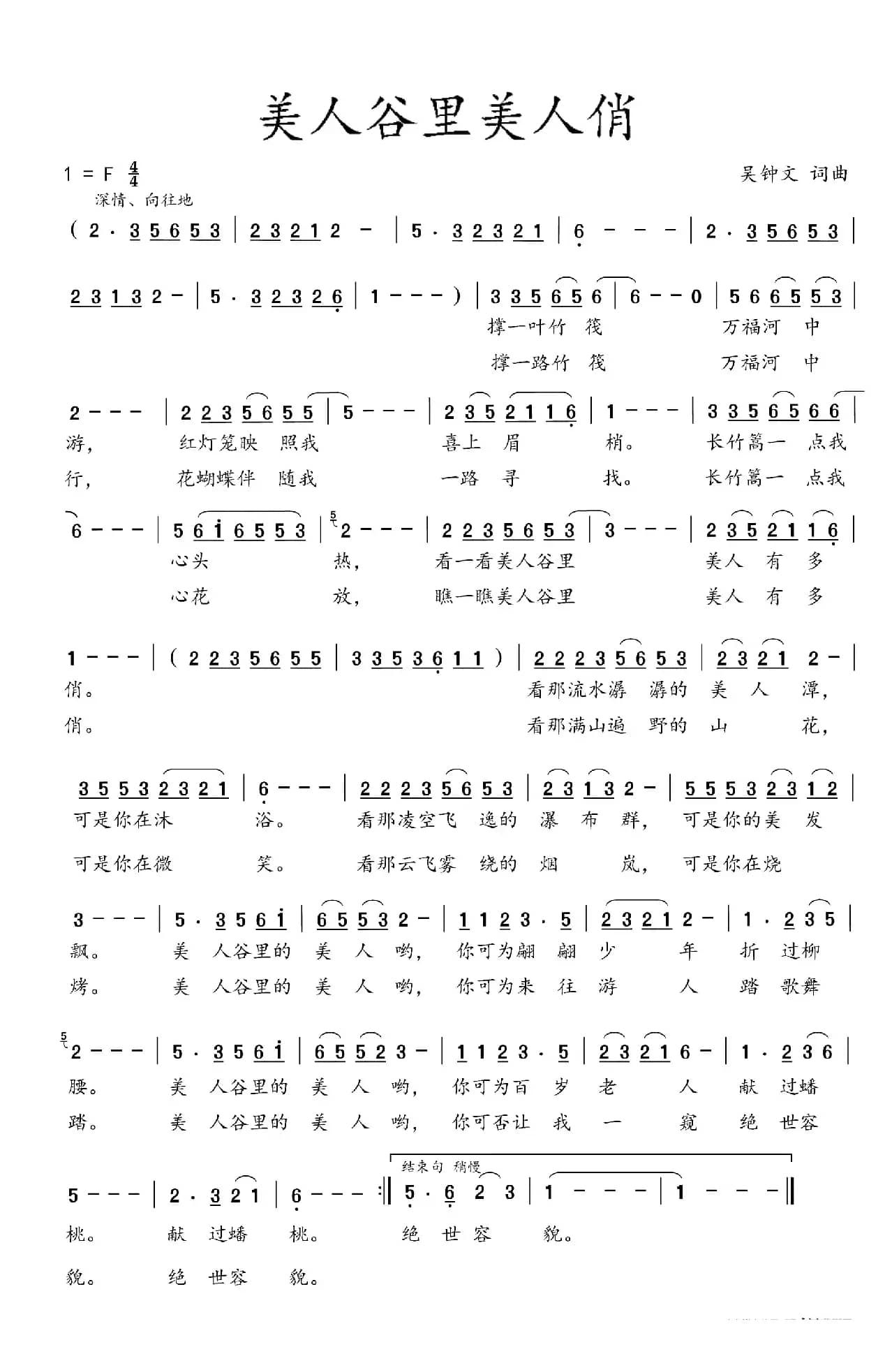 美人谷里美人俏