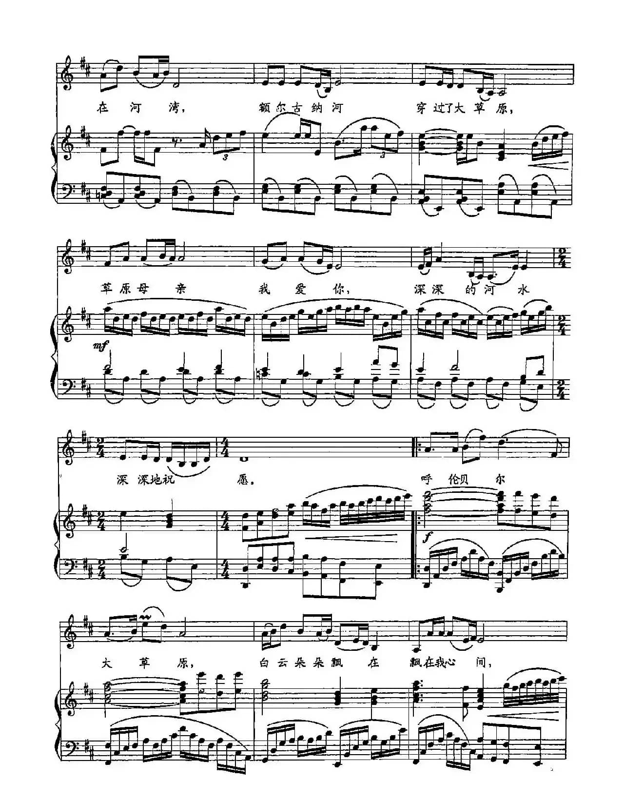 28呼伦贝尔大草原(双谱)