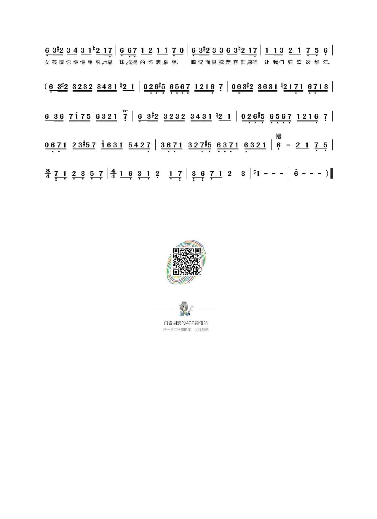 女孩你为何踮脚尖