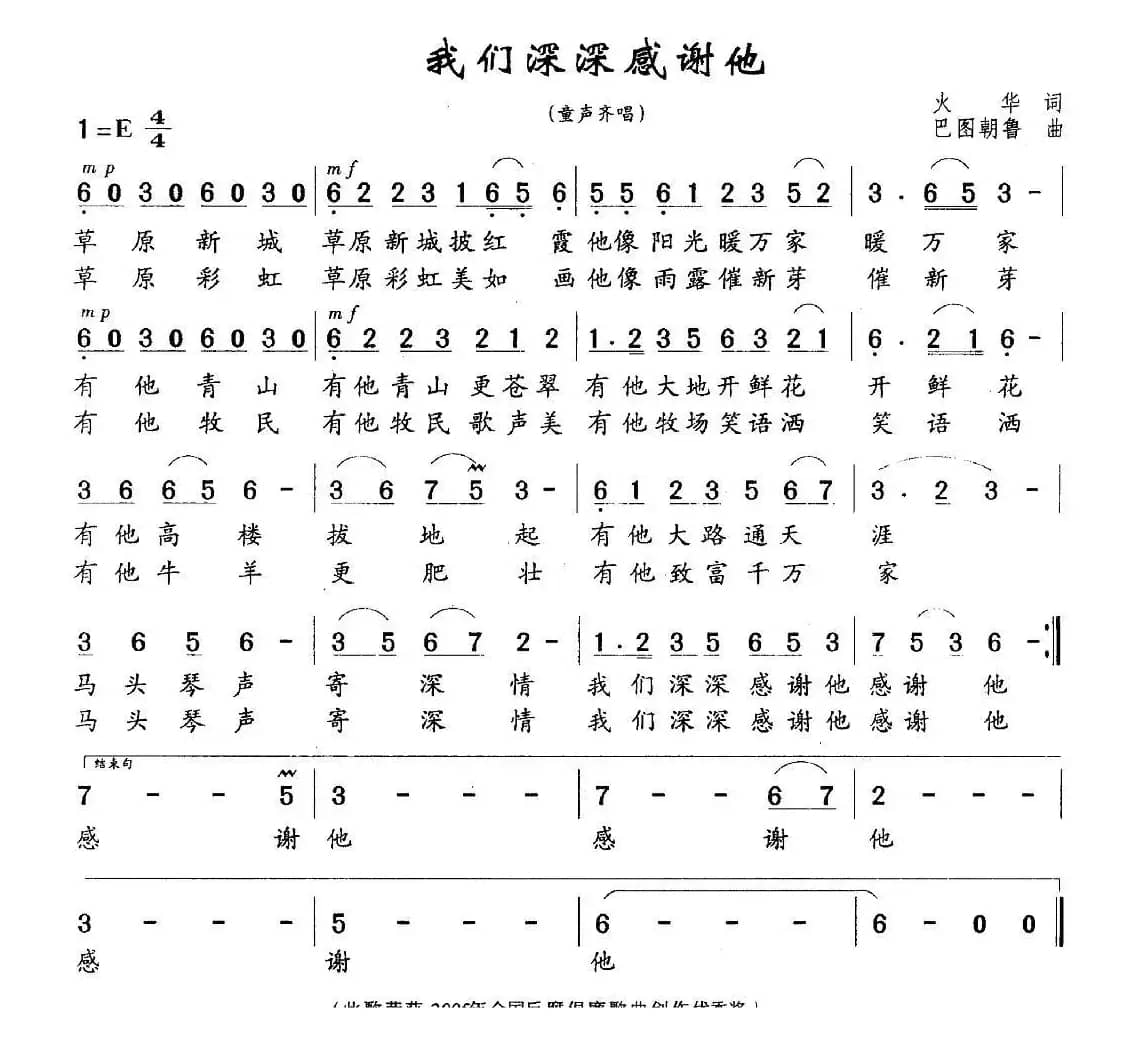 我们深深感谢他