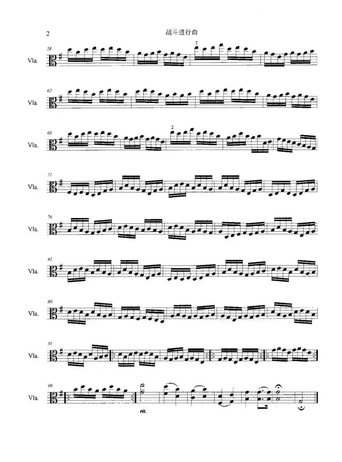 战斗进行曲（中音提琴无穷动模式练习）