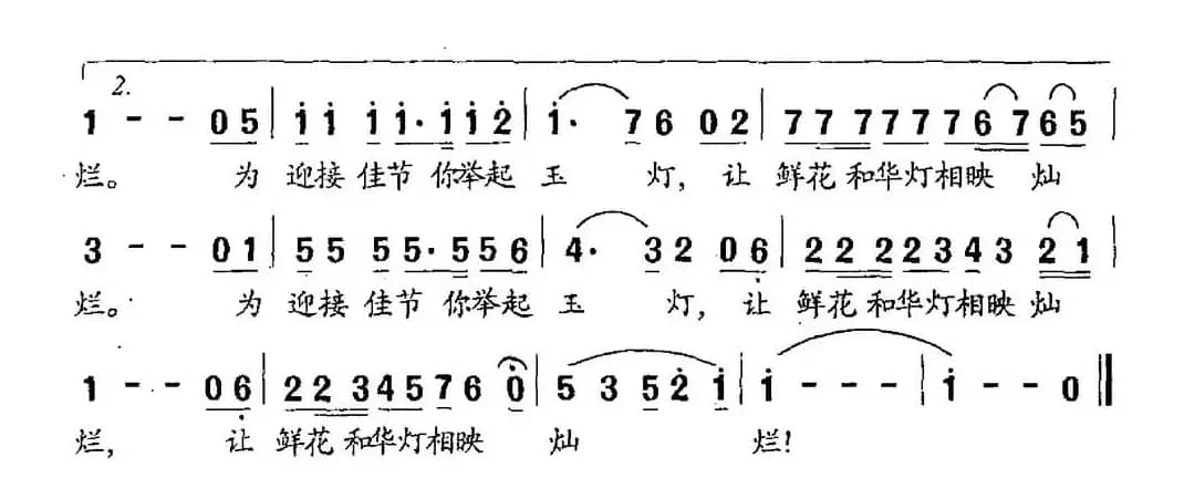 北京的白玉兰（孔祥雨词 陈恺曲）