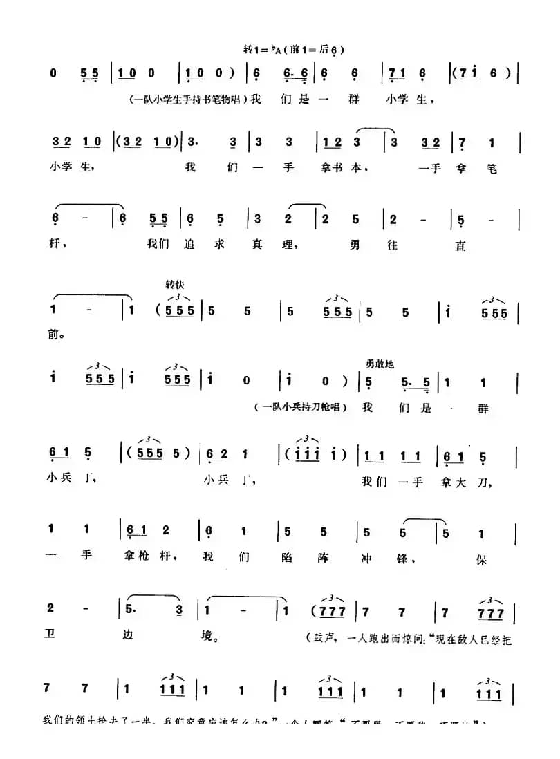 一条心（故事影片《夜奔》插曲）