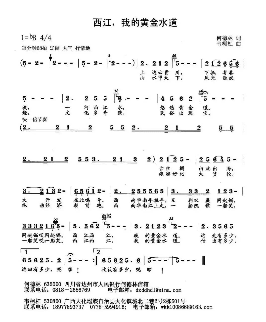 西江，我的黄金水道