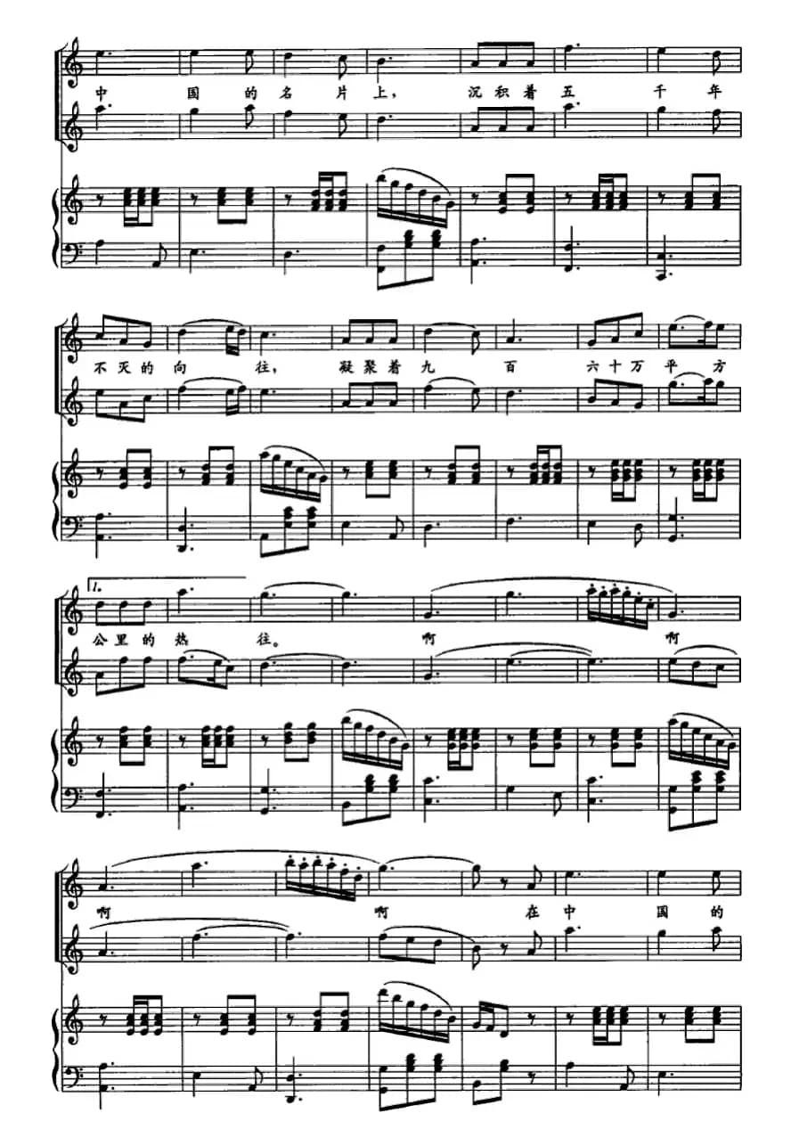 在中国的名片上（正谱）