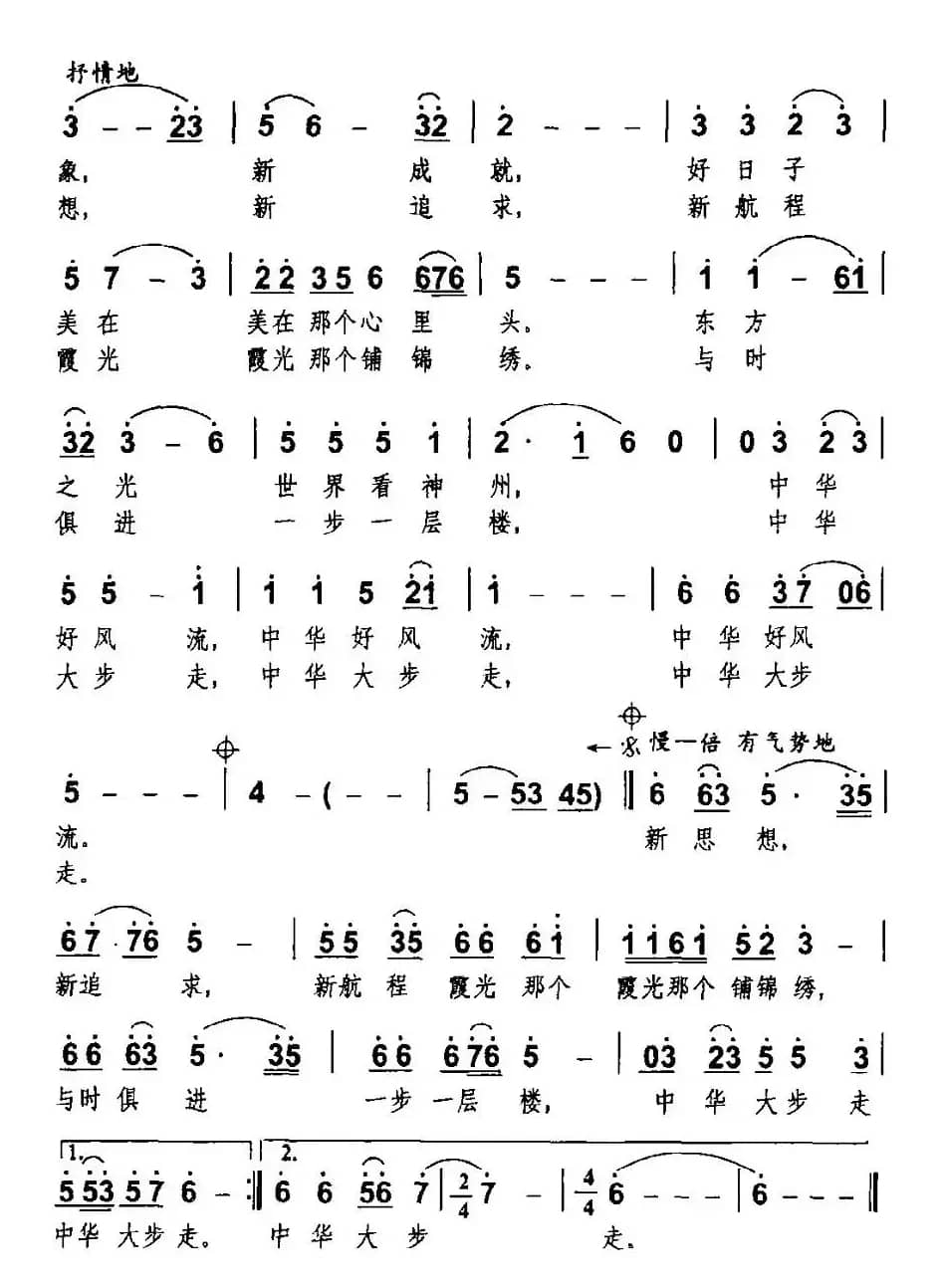 中国赶上了好时候