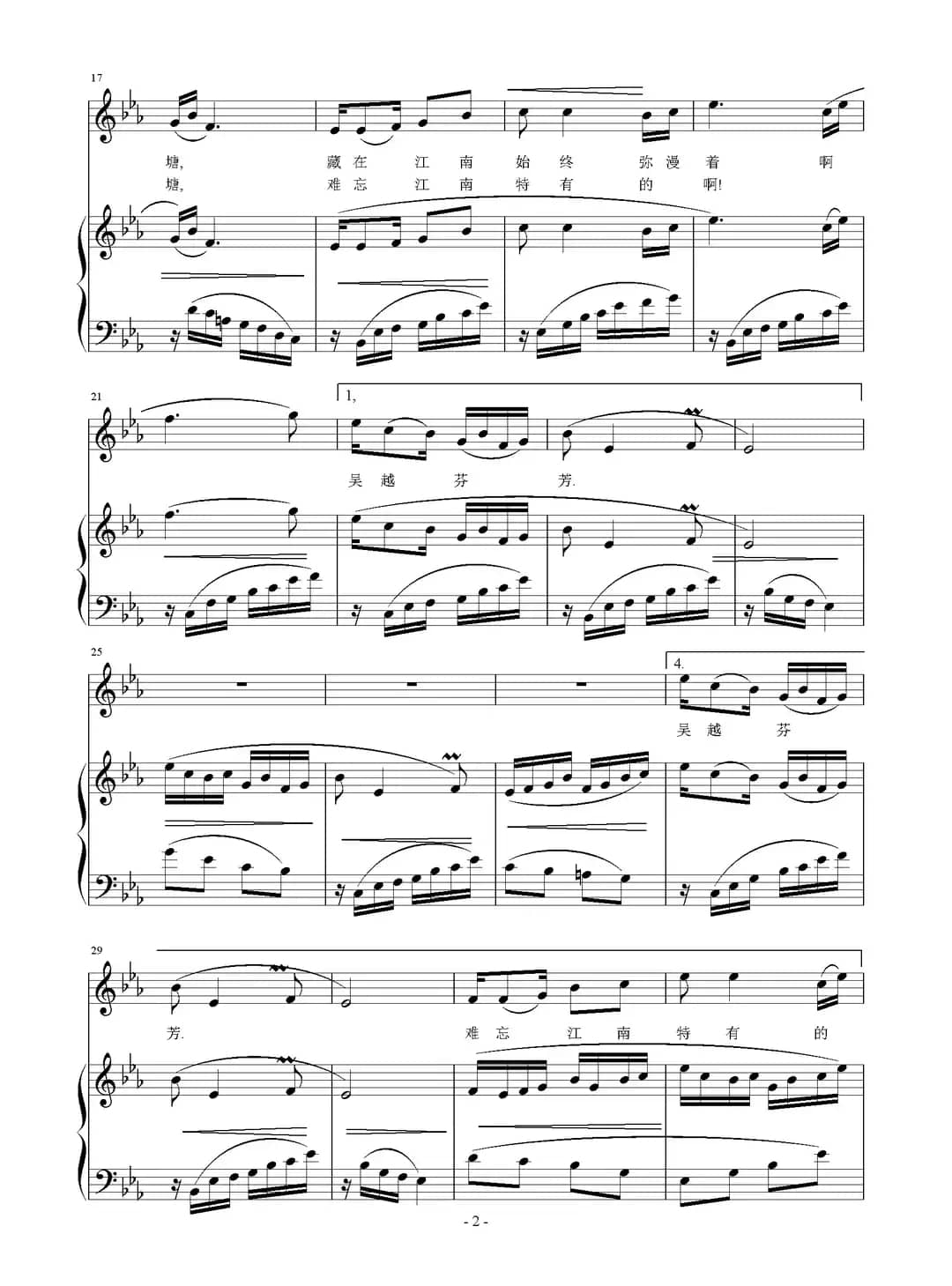 沉醉西塘（任卫新词 刘智强曲 正谱）