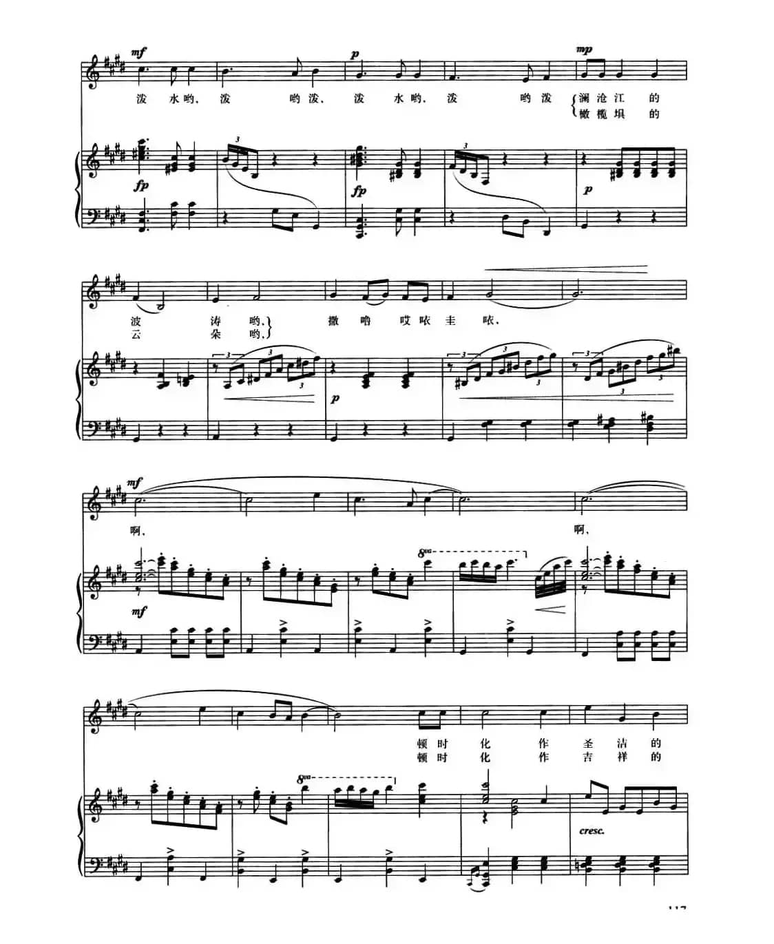 泼水节风情（吴苏宁词 屠冶九曲、正谱）