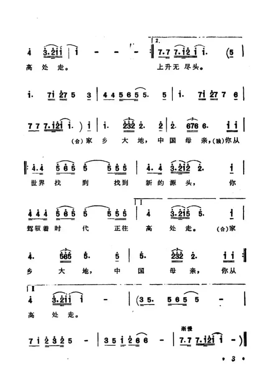中国，你往高处走