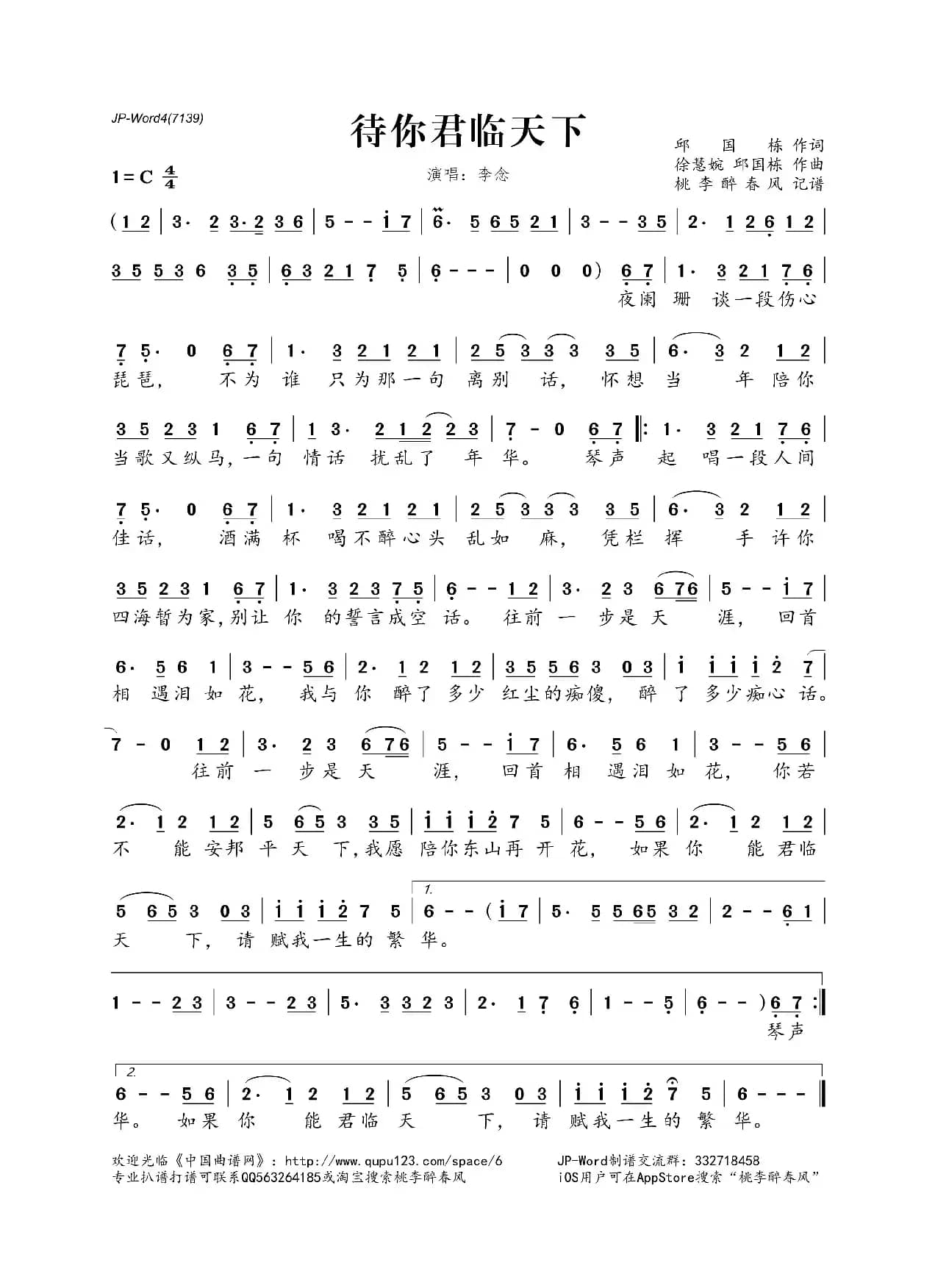 待你君临天下
