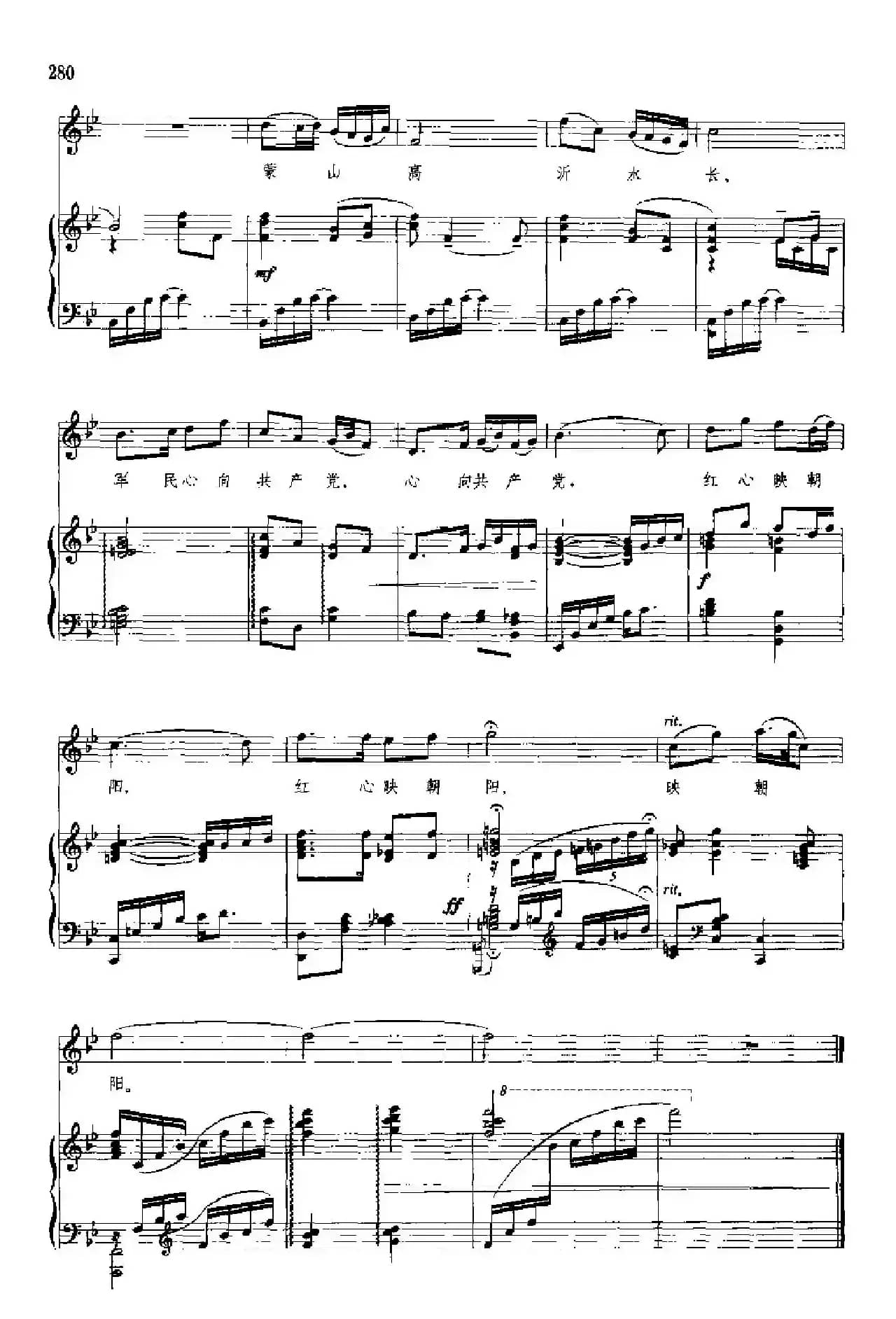 愿亲人早日养好伤（舞剧《沂蒙颂》选曲、正谱）