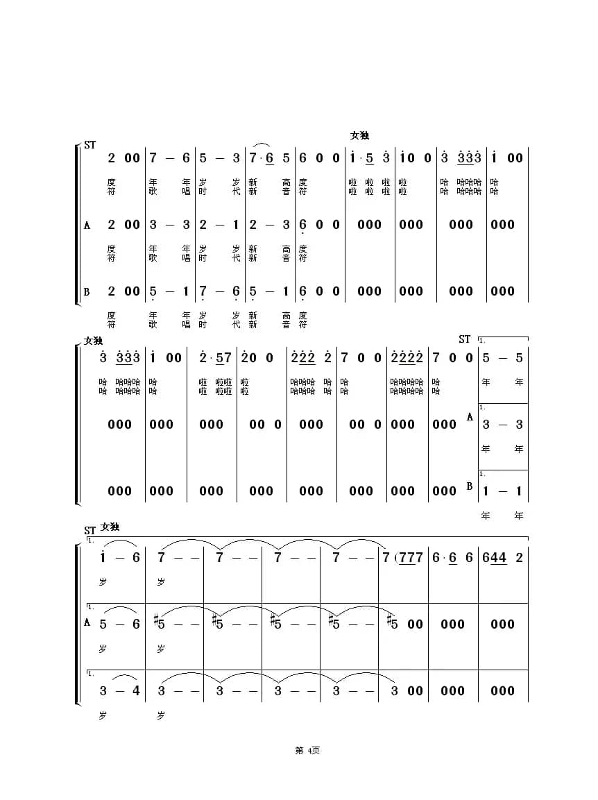 这方热土（女独、合唱）（葛振民 朱顺宝词 朱顺宝曲）