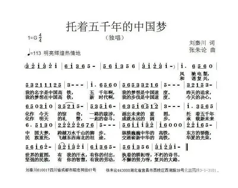 托着五千年的中国梦