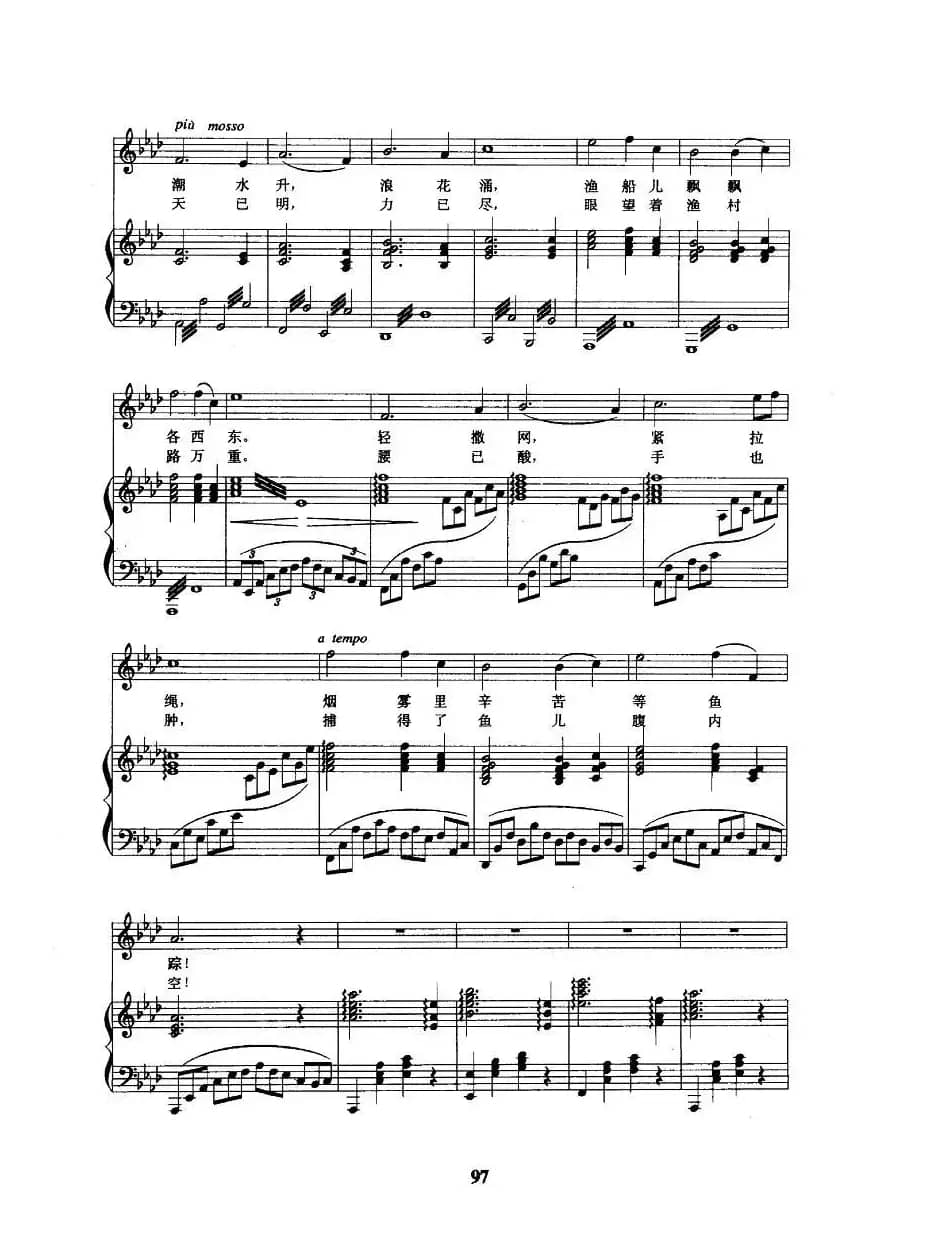 渔光曲（同名电影主题歌 、正谱）