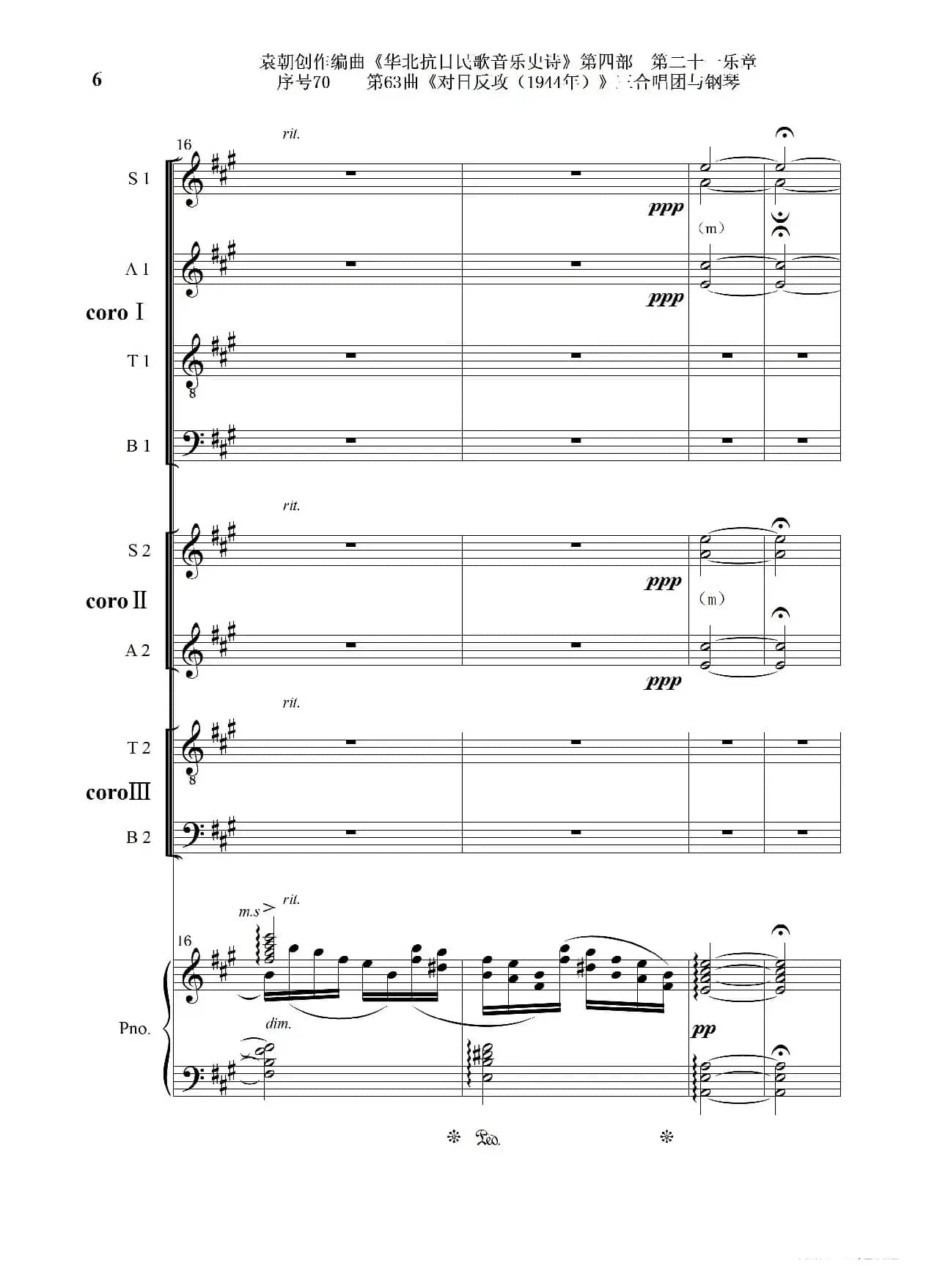 序号70第63曲《对日反攻（1944年）》三合唱团与钢琴