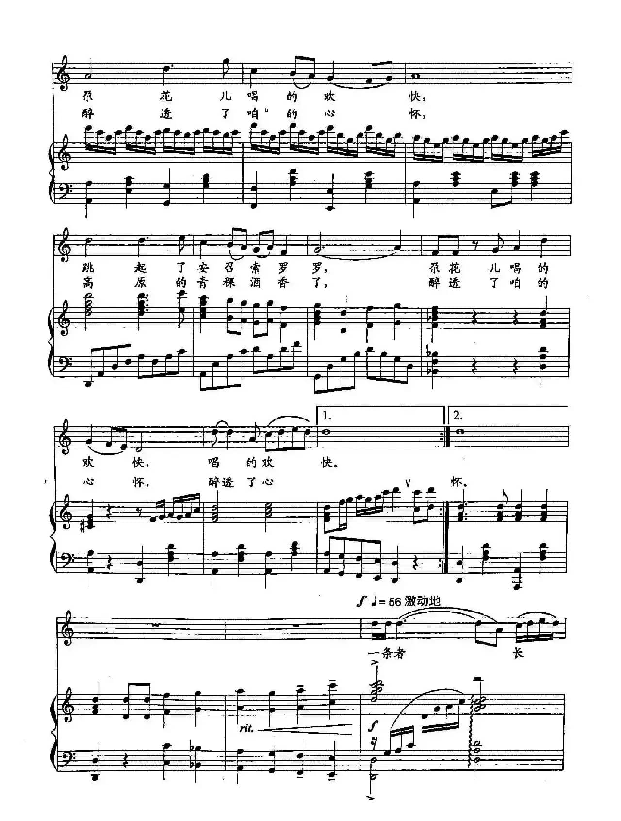 26青海湖上飘云彩(双谱)