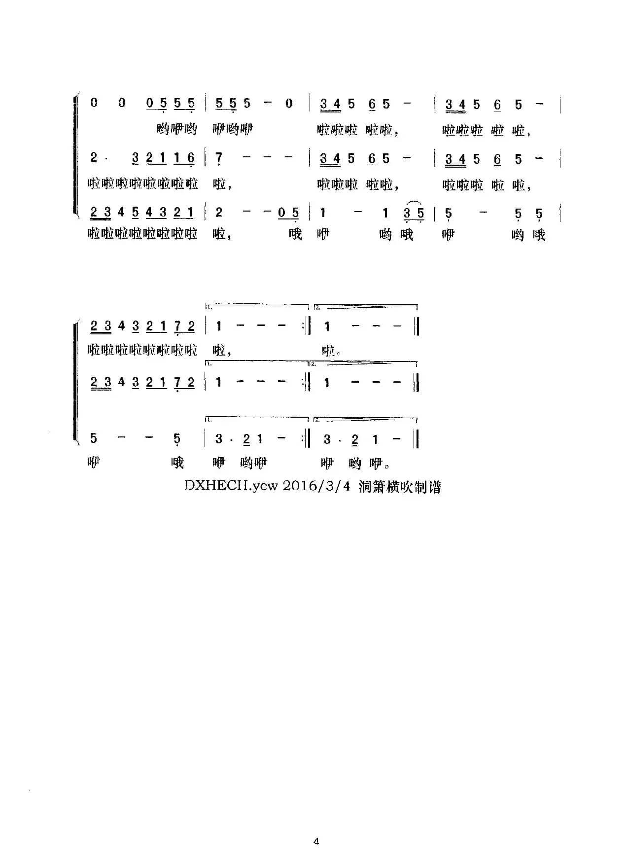 假如（梦之旅演唱版）