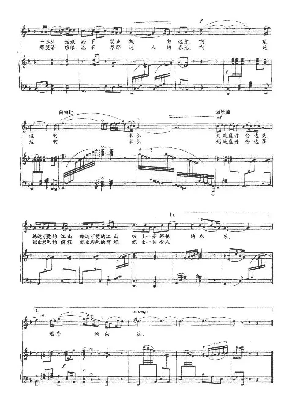 春满图们江（正谱）