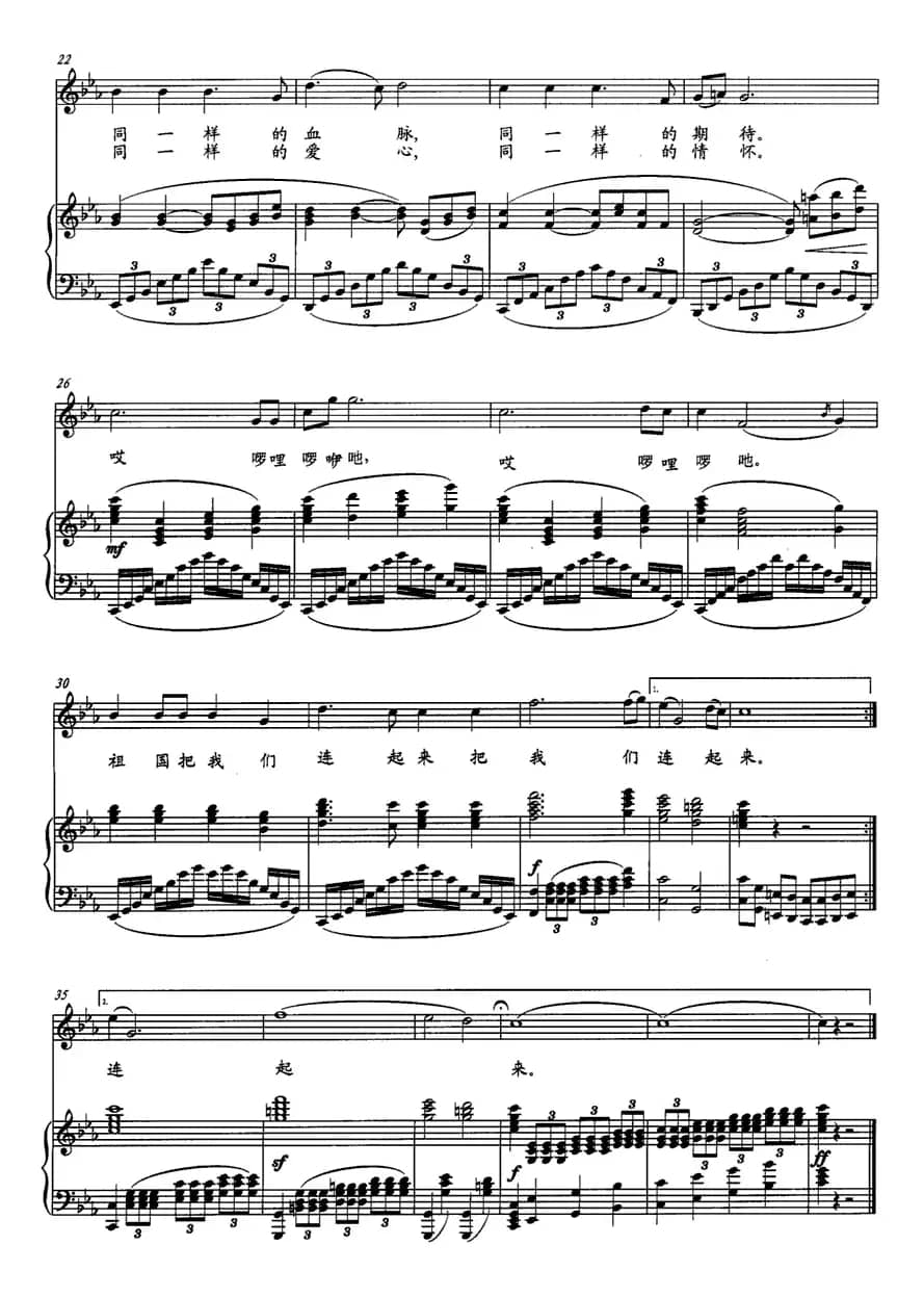 祖国把我们连起来（正谱）