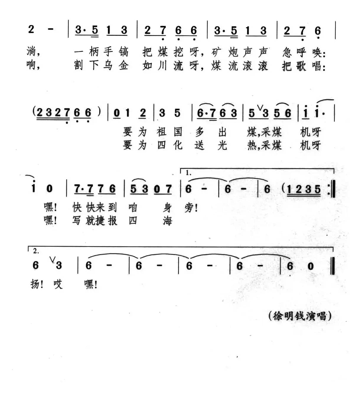矿工盼来了采煤机
