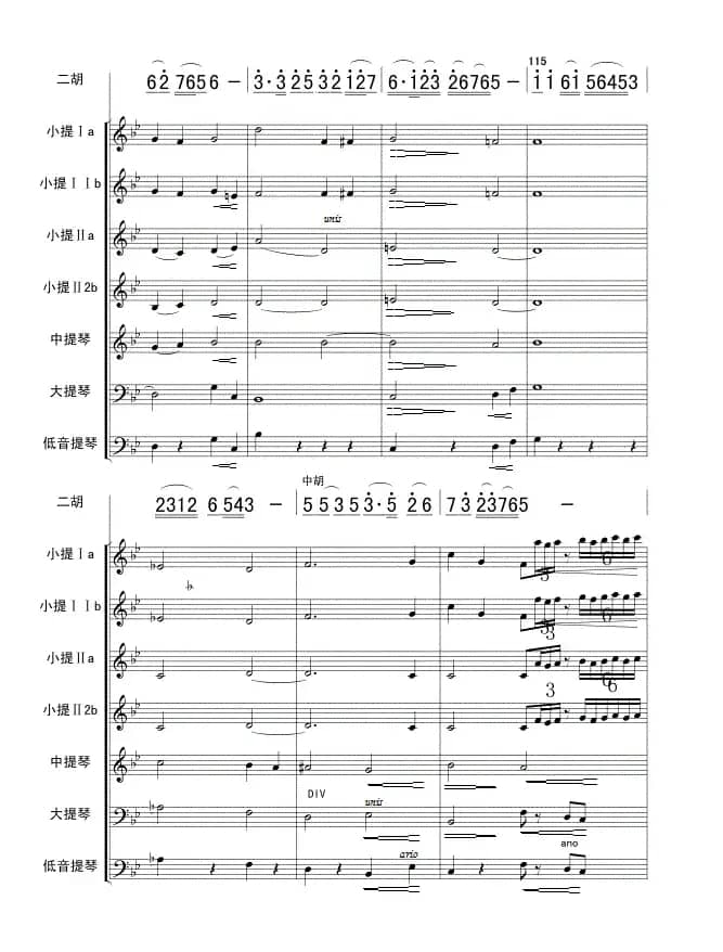 歌剧《江姐》第四十二曲 绣红旗弦乐