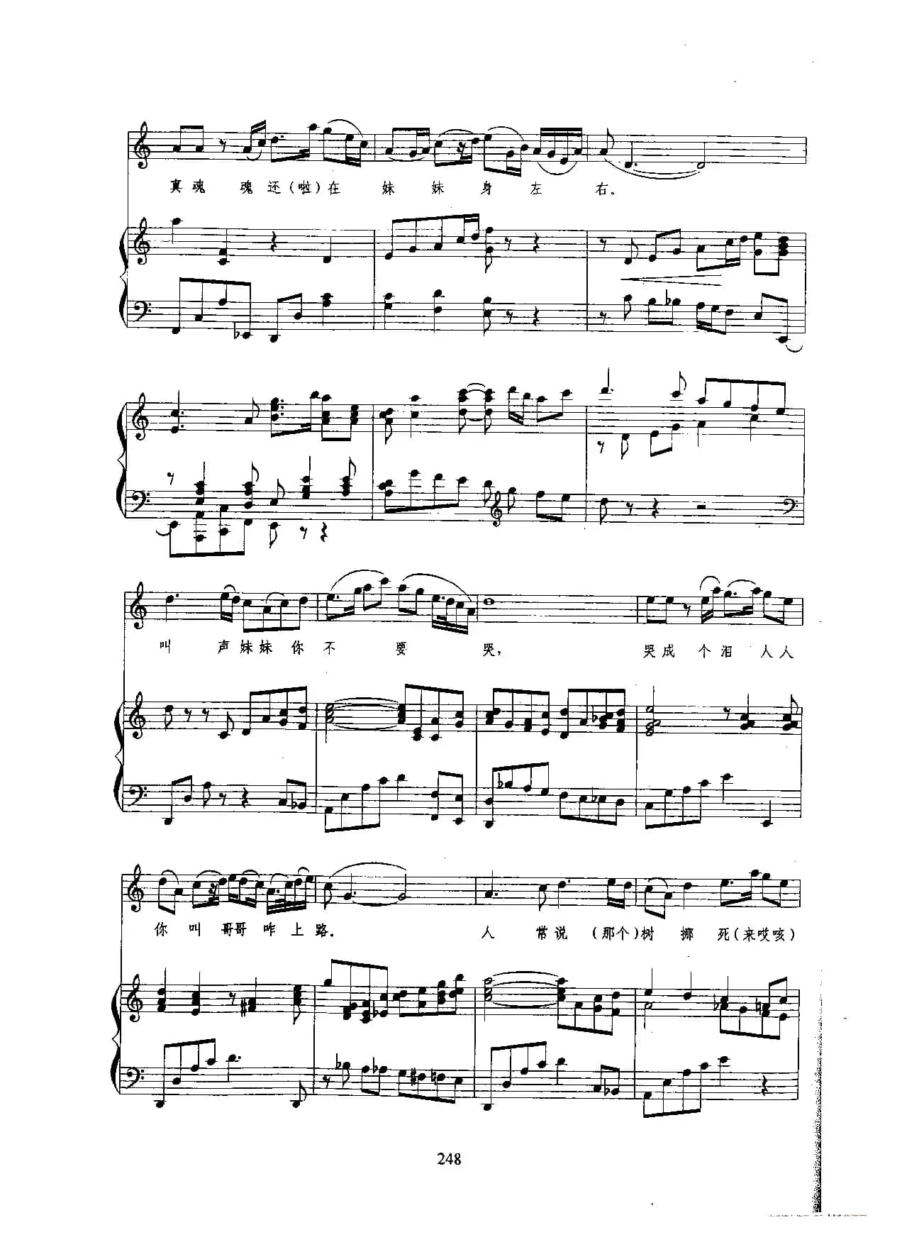 走西口（声乐正谱C调）