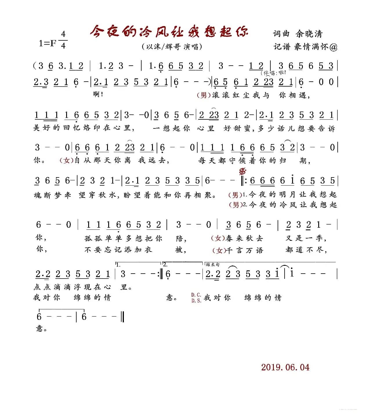 今夜的冷风让我想起你
