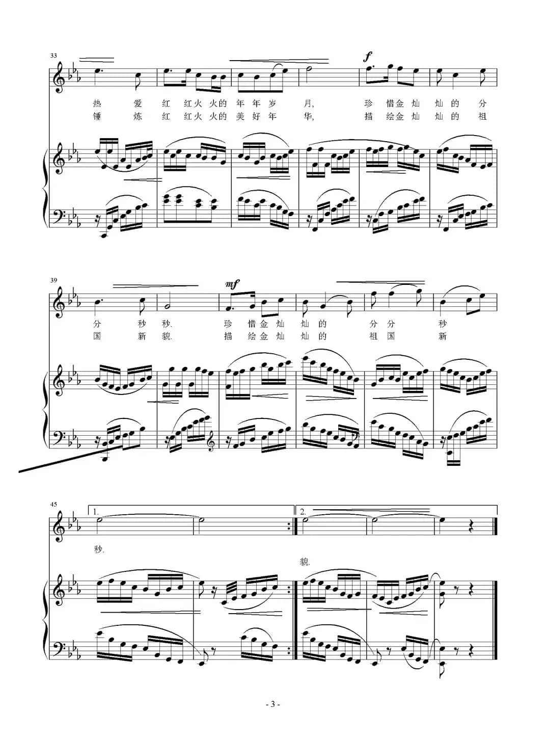 生活如此美好（正谱）