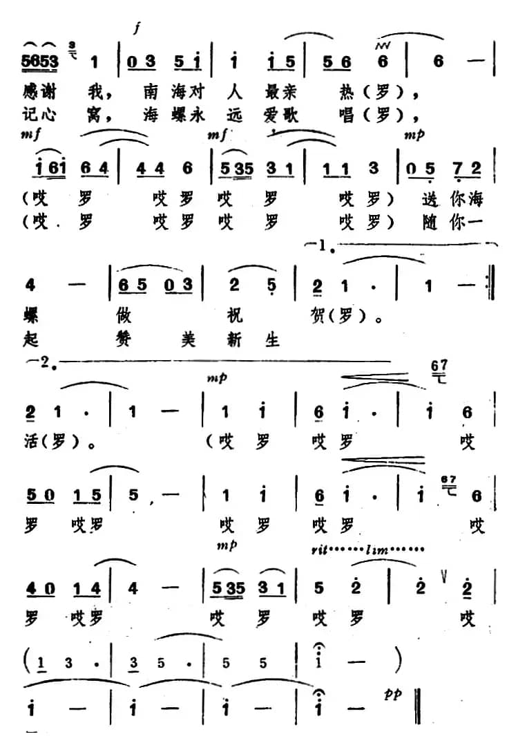 送你一枚西沙螺