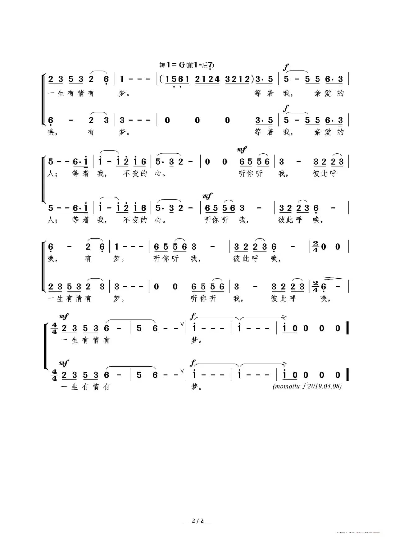 等着我，亲爱的人（王晓岭、李文绪词 栾凯曲）