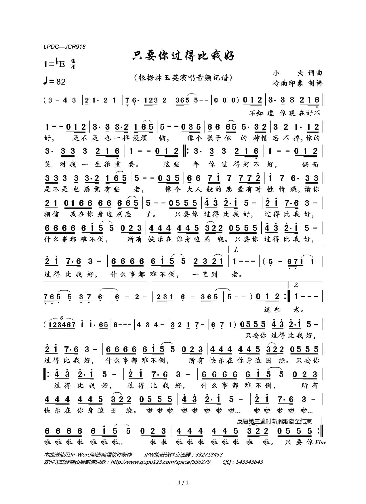 只要你过得比我好