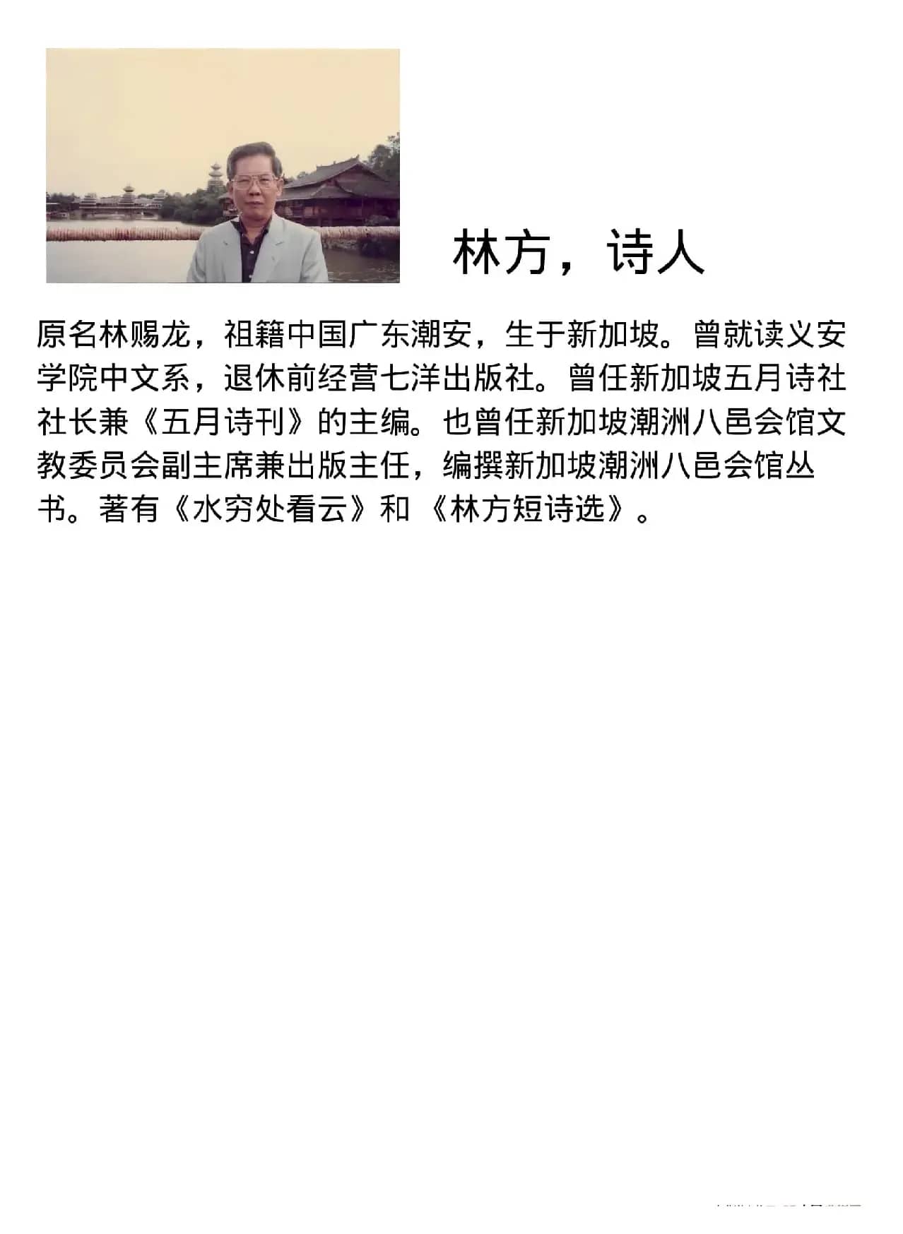 水穷处看云（女高音与钢琴）