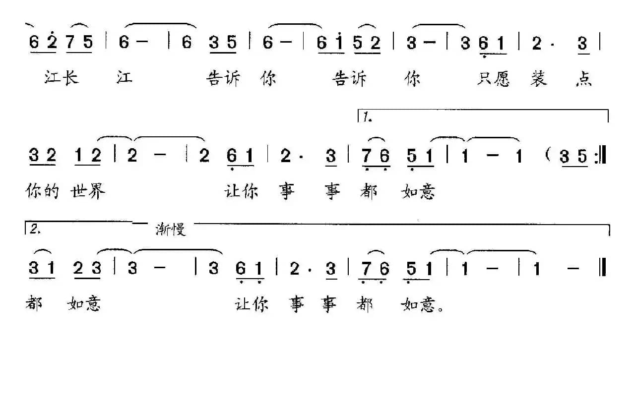 我的长江告诉你