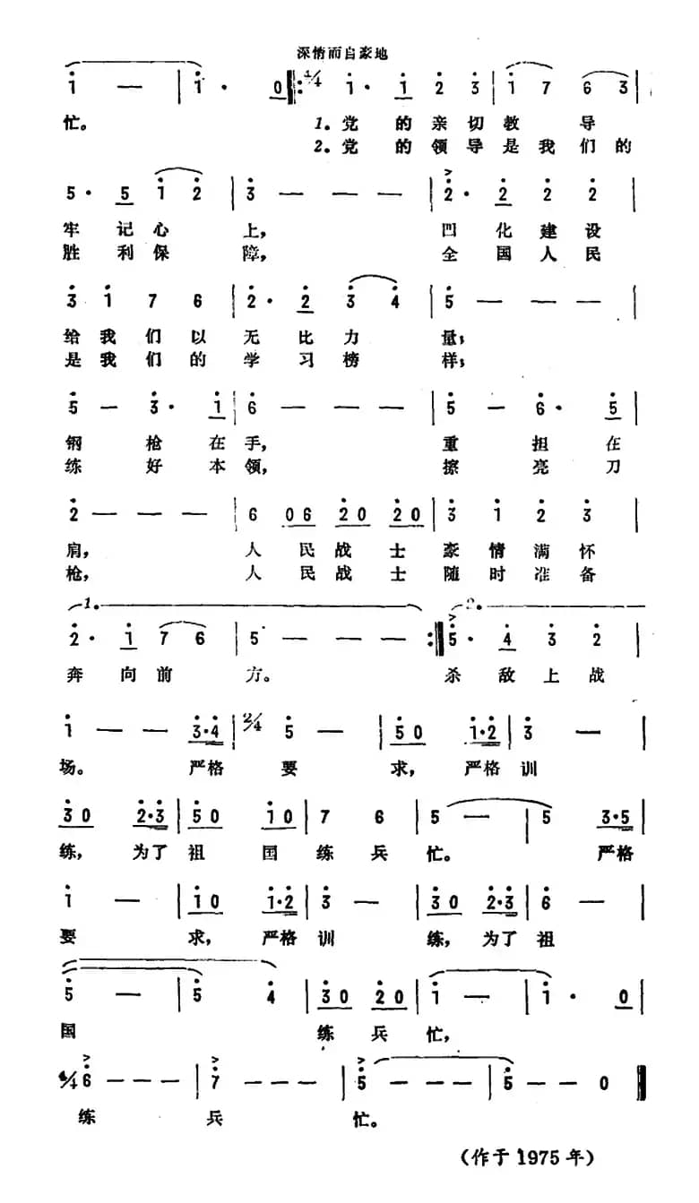 为了祖国练兵忙