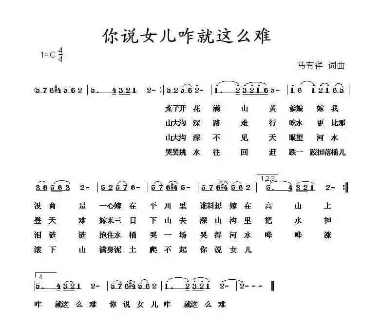 你说女儿咋就这么难