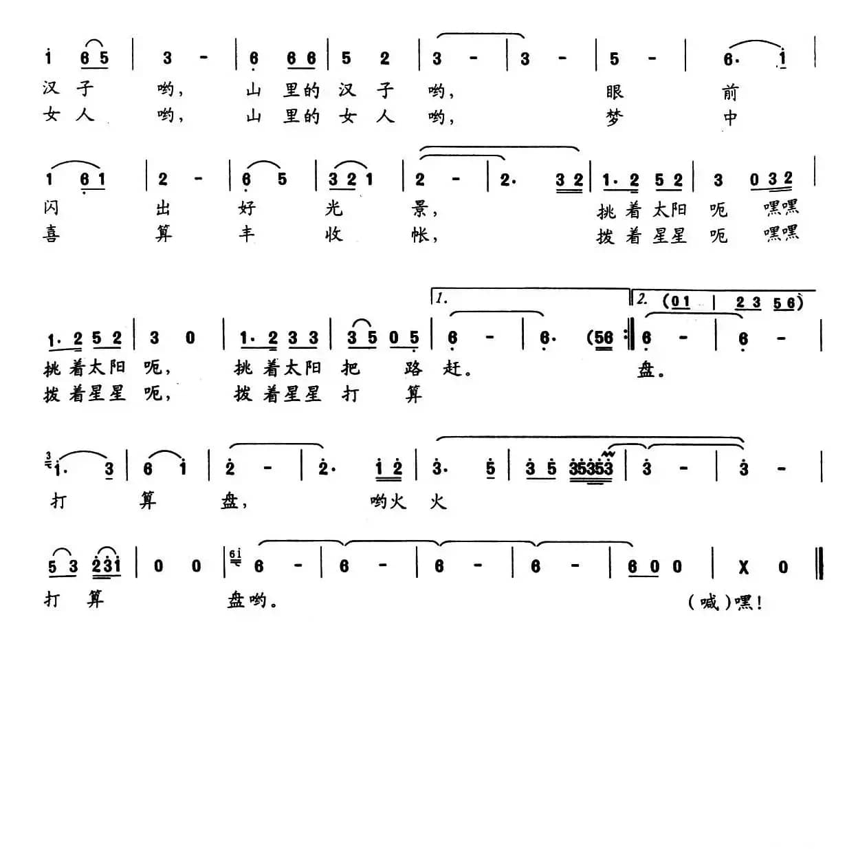 山里人（尹辉词 梁兆萍曲）