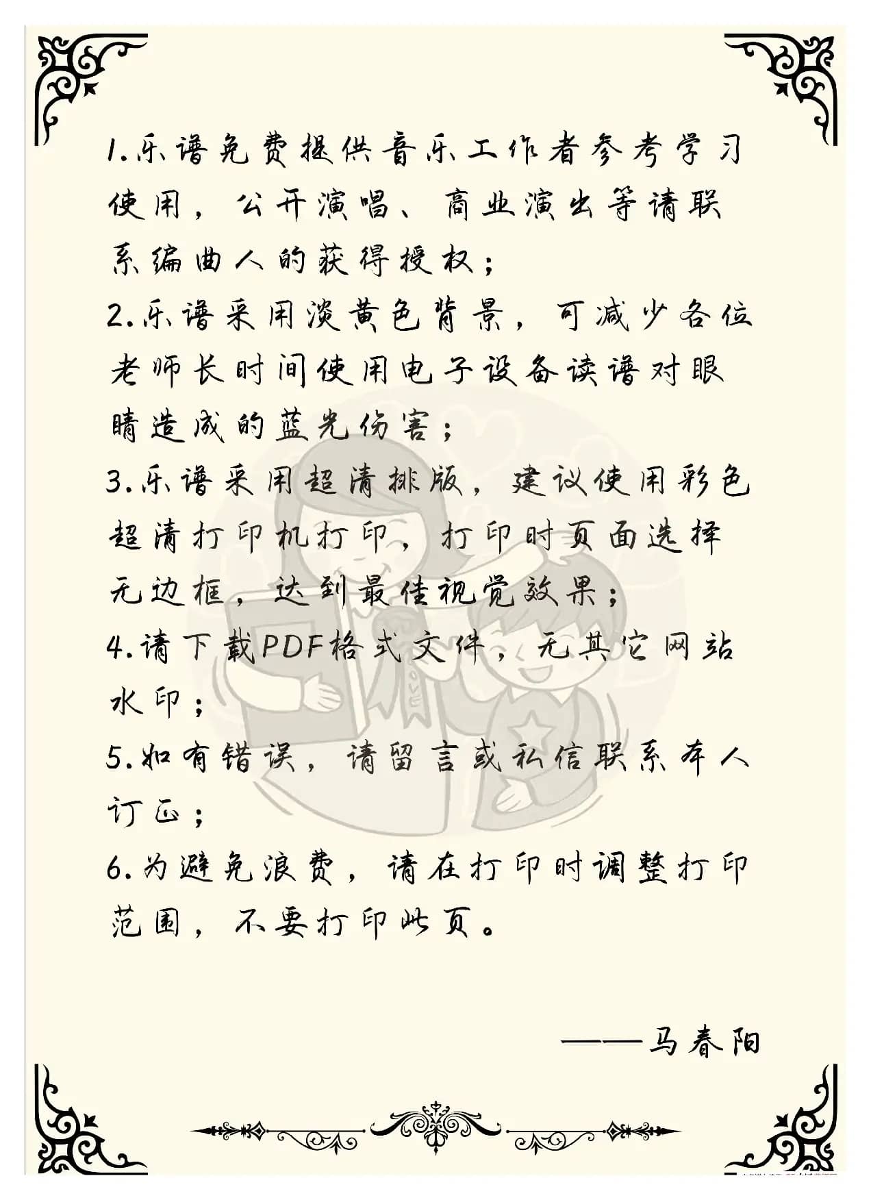 爱的诗篇（三声部合唱）