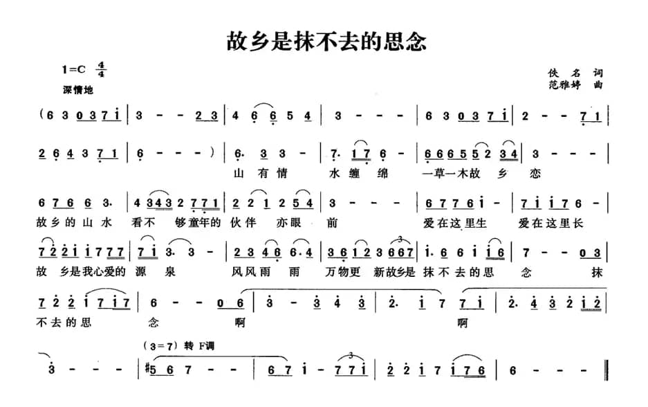 故乡是抹不去的思念