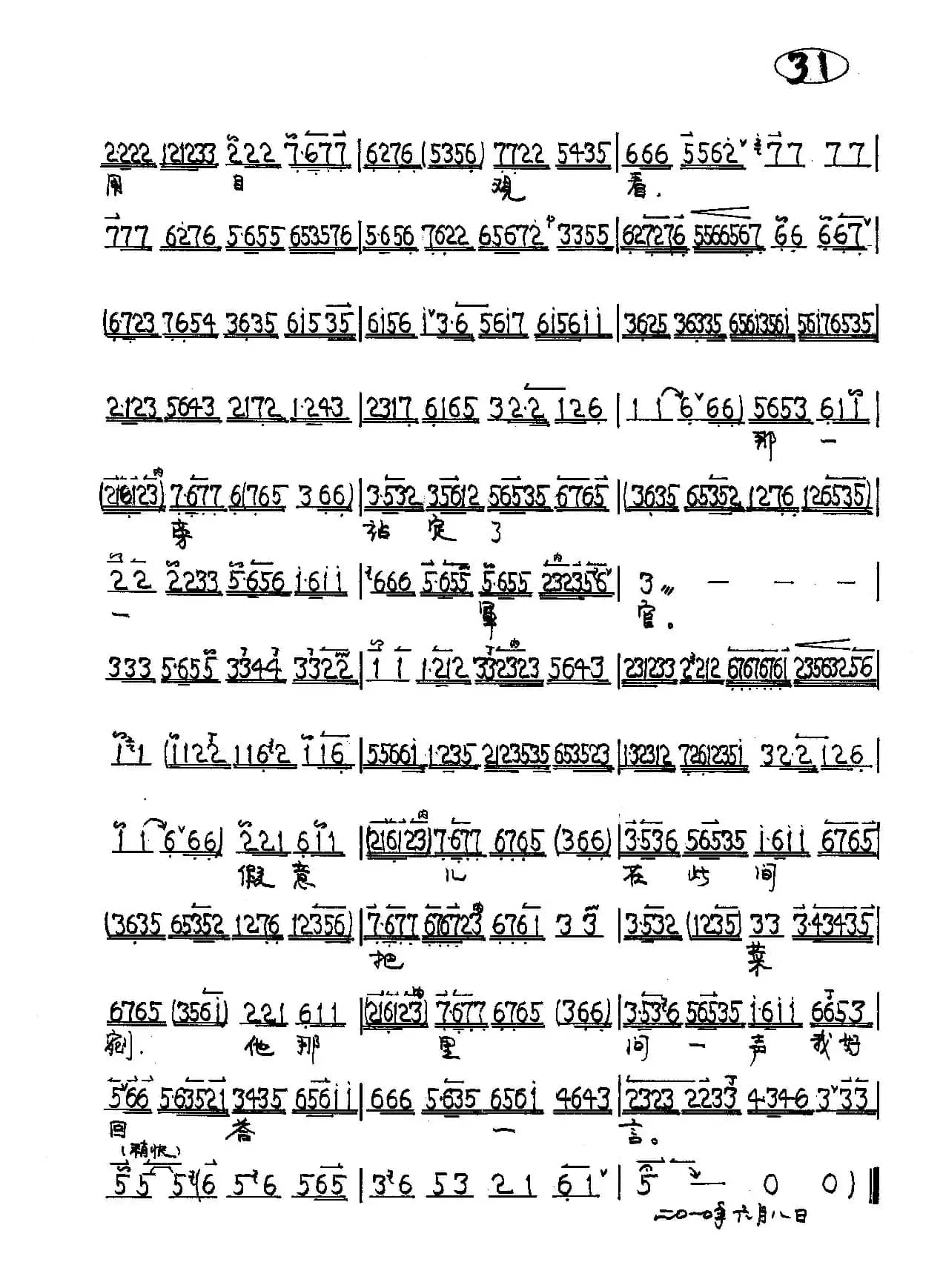 适才邻居对我言（京剧《武家坡》王宝钏唱段）