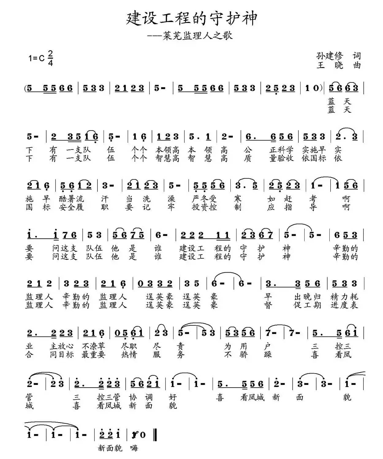 建设工程的守护神