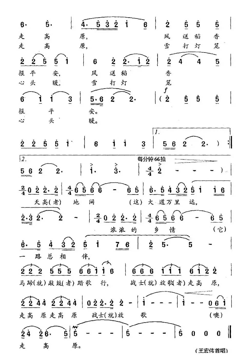 战士放歌走高原