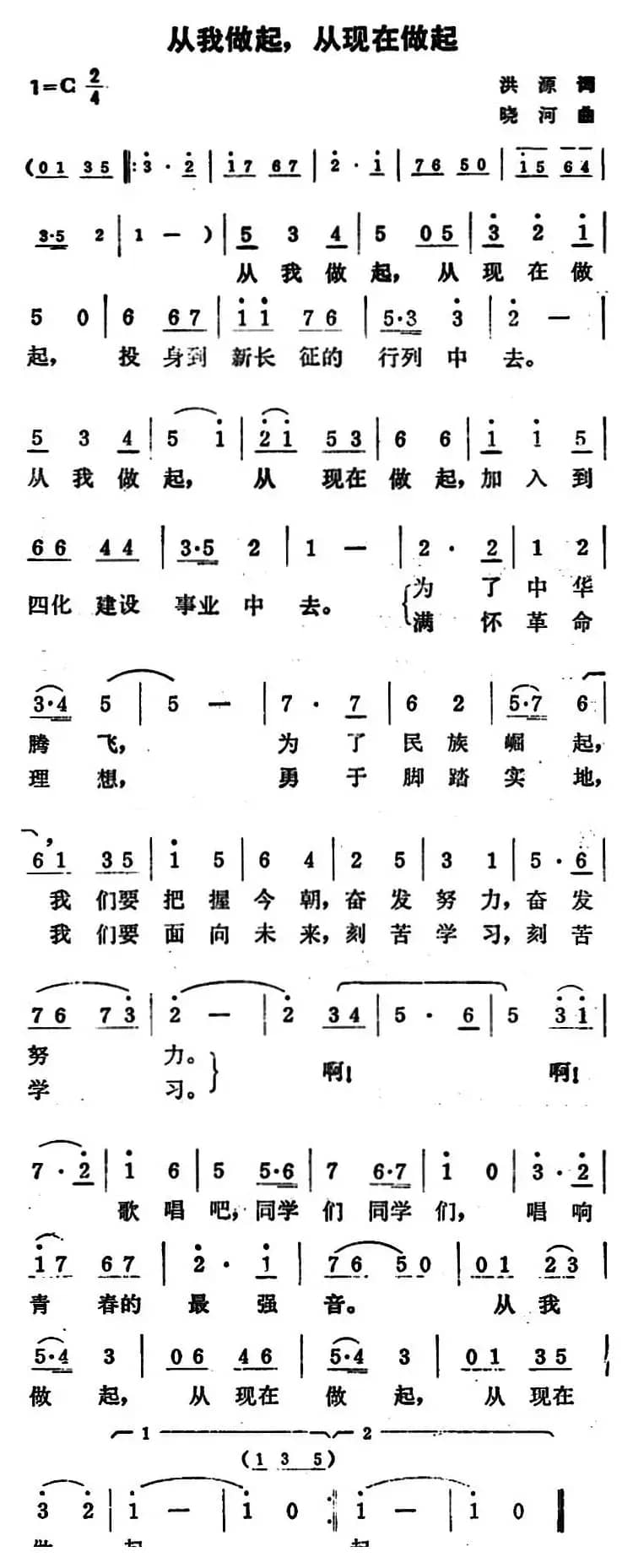 从我做起，从现在做起