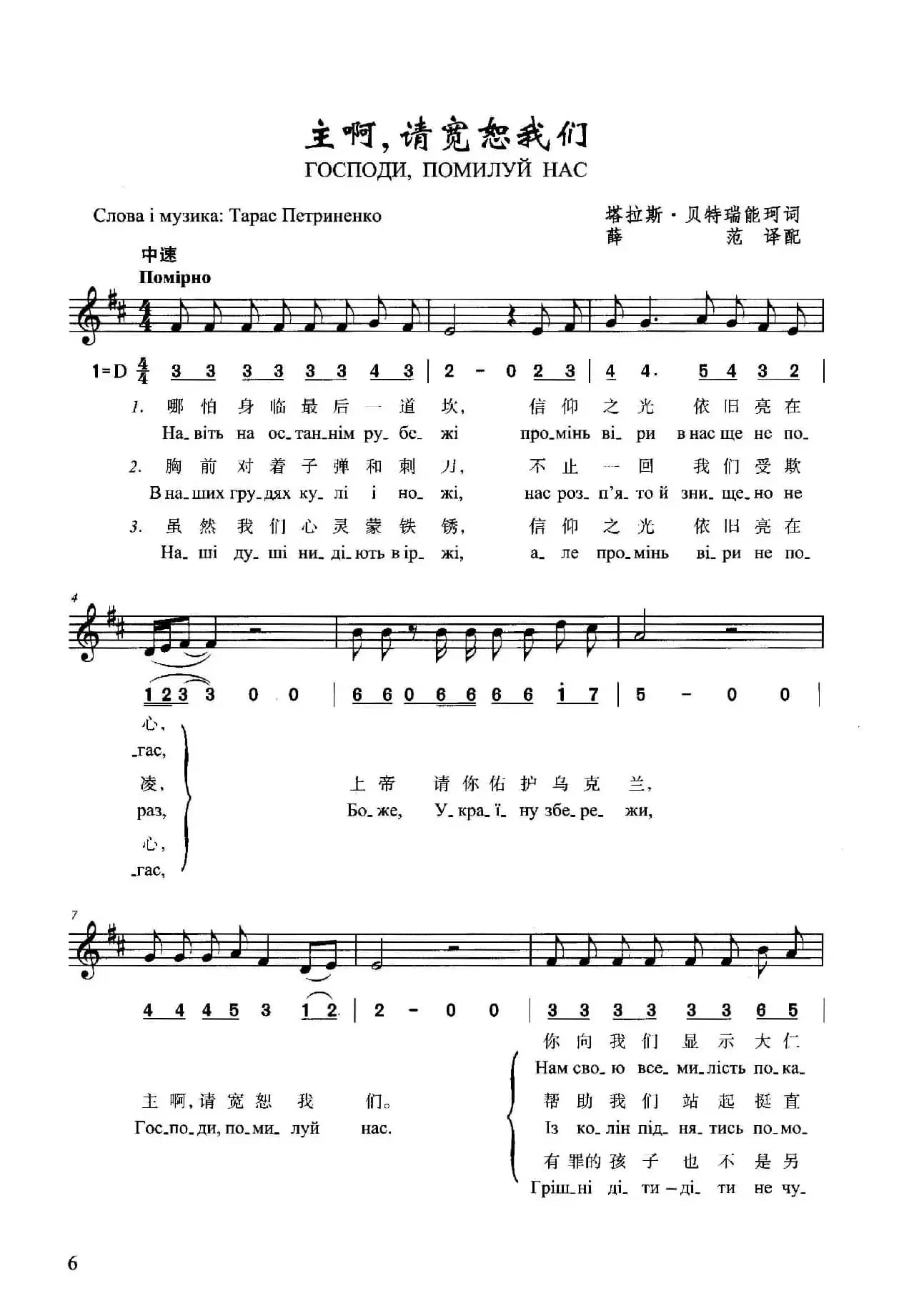 主啊，请宽恕我