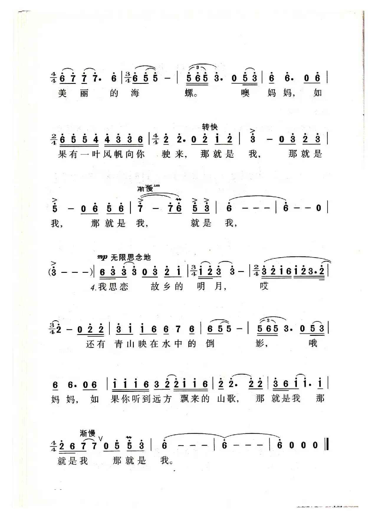 那就是我（老人适用）