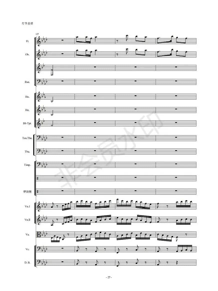 河南民歌组曲（第四乐章）