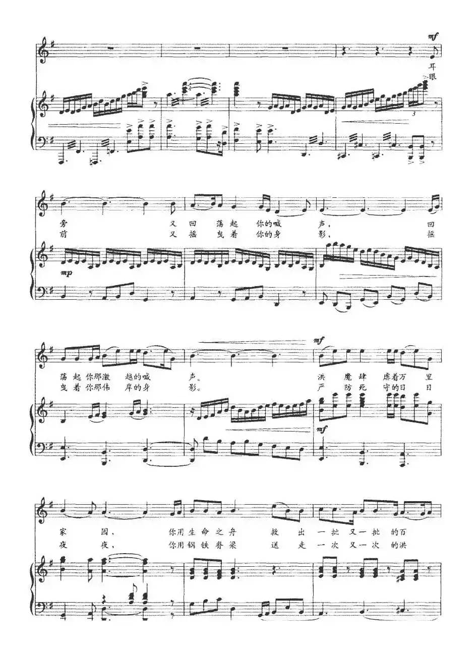 最可爱的人（颜庭寿词 袁荣昌曲、正谱）