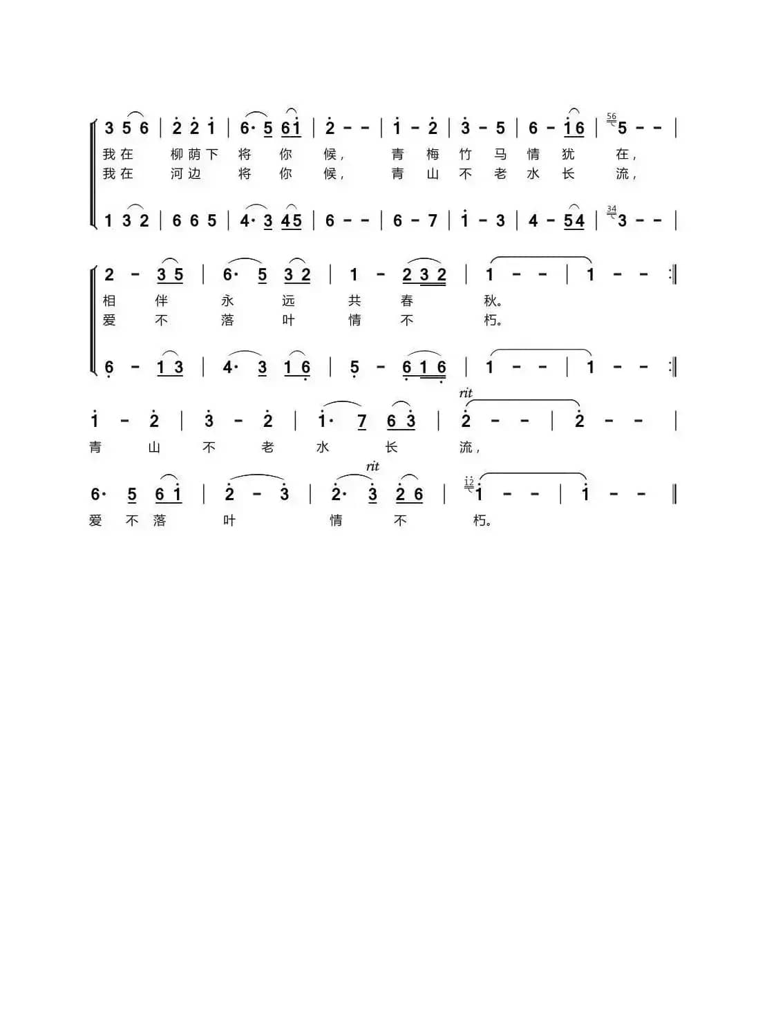 小河边（林羿词 林羿曲）