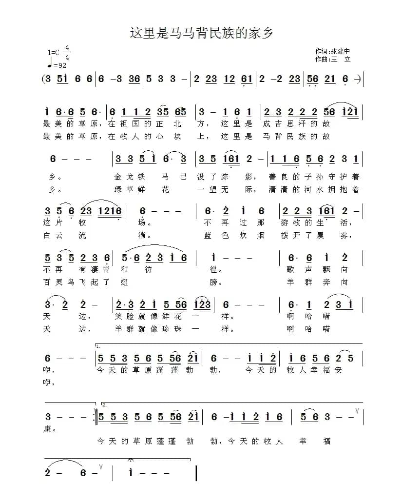 这里是马背民族的家乡