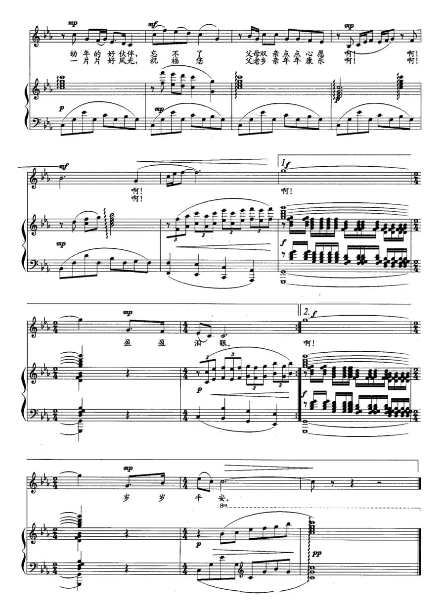 老古井边（正谱）