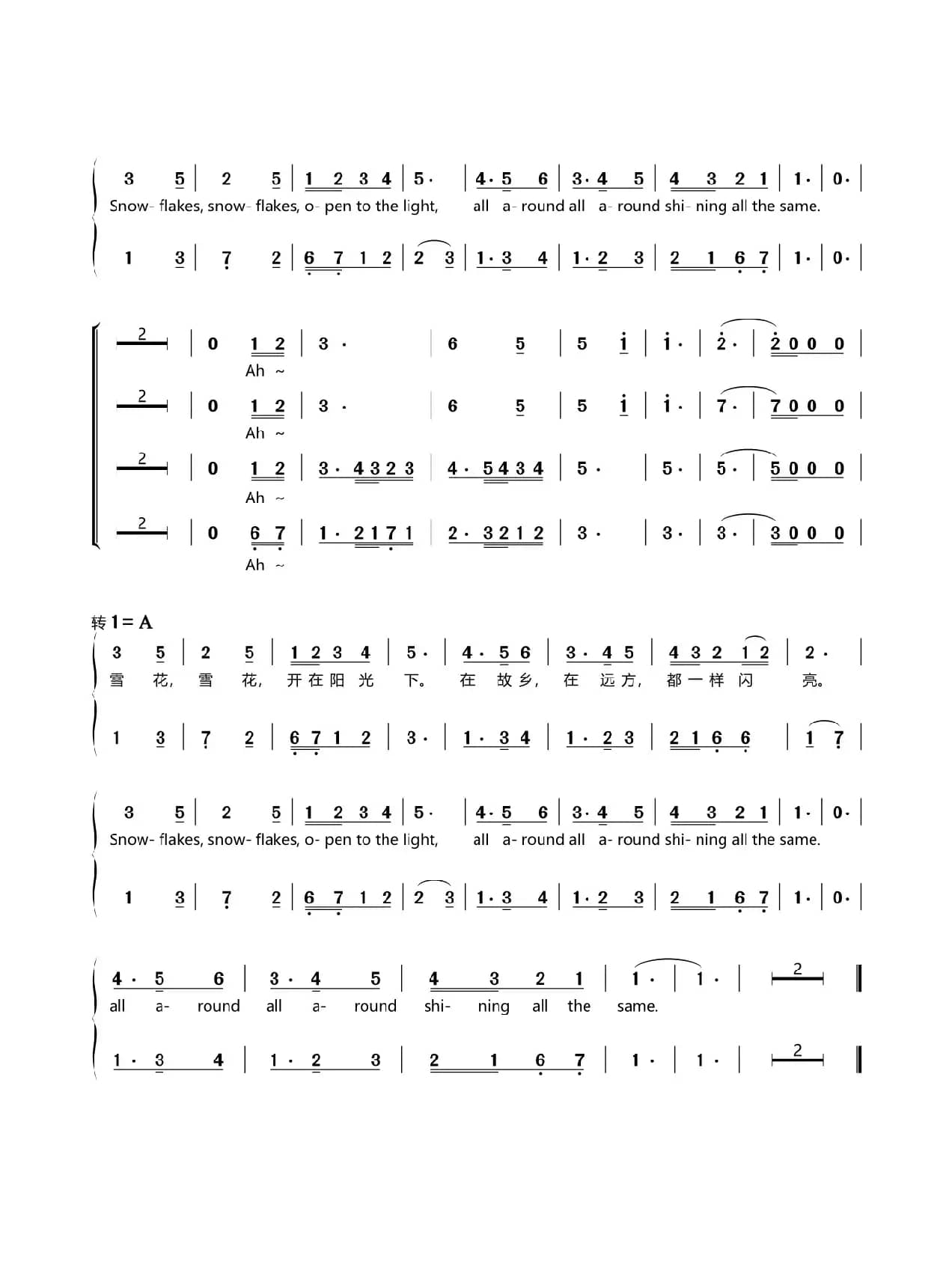 雪花（2022年第24届北京冬奥会主题歌）